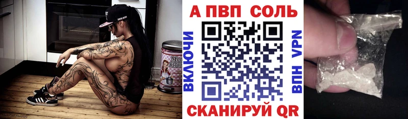 Alfa_PVP VHQ это Telegram Курган