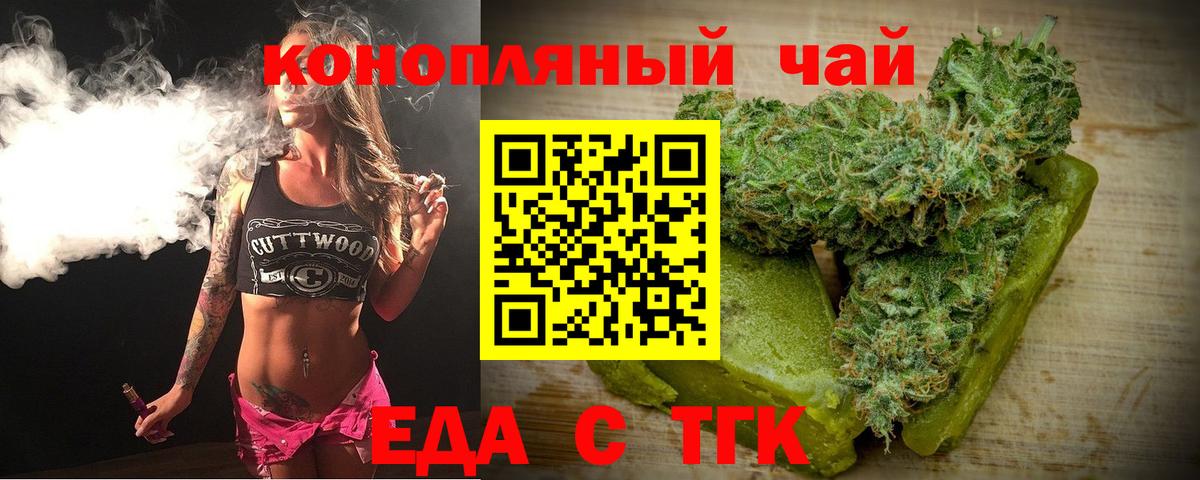 Курган  Canna-Cookies конопля  Вход с VPN 