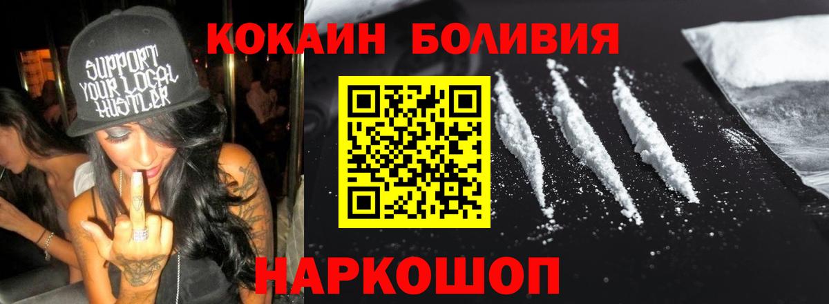 Cocaine  Вход с VPN  Курган  COCAIN VHQ 