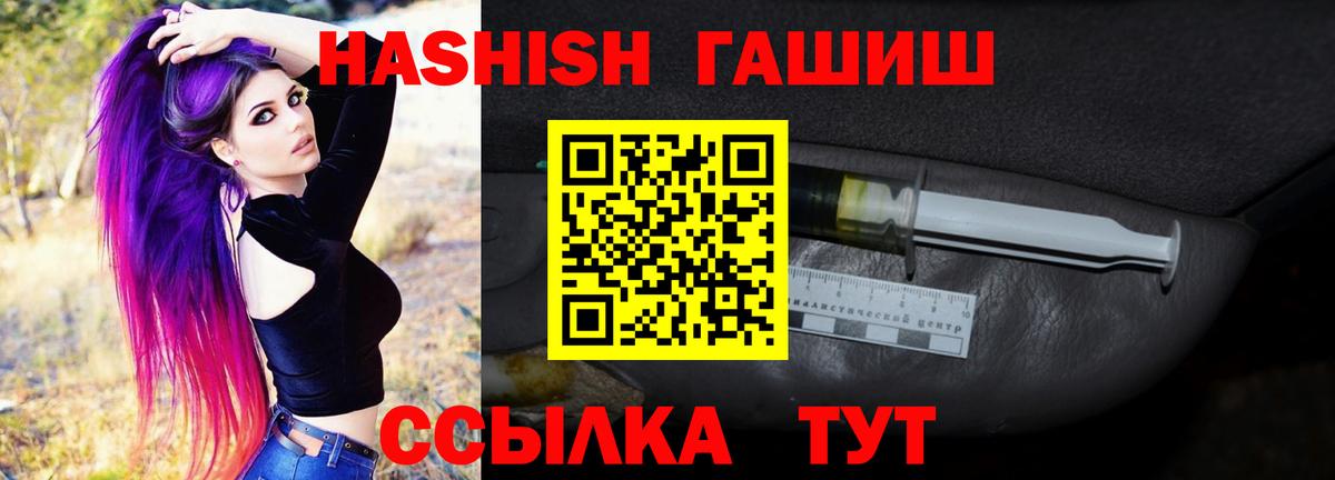 ГАШ хэш  Вход с VPN  ГАШИШ индика сатива  купить  сайты  Курган 