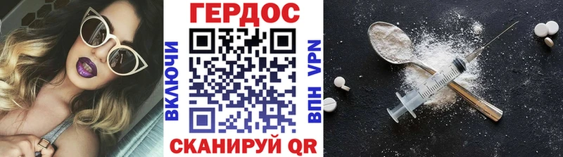 где купить наркоту  Курган  Героин Heroin 