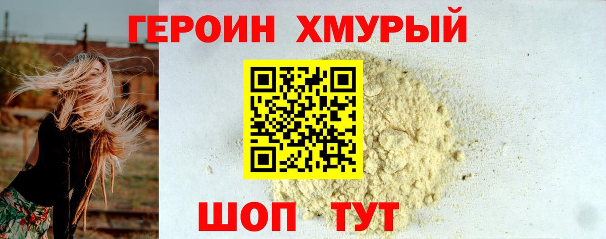 Курган  Героин Афган  Вход с VPN 