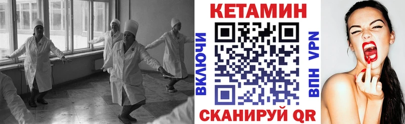 Кетамин ketamine  мега рабочий сайт  Курган 