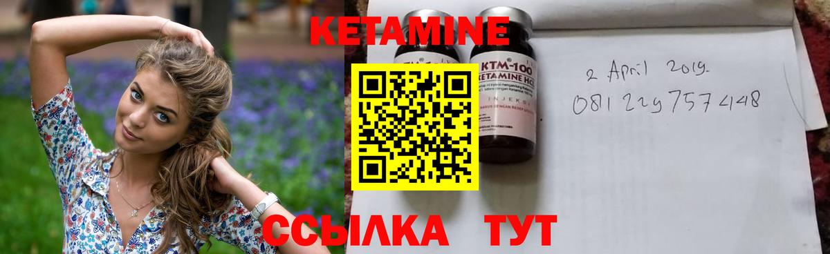 Курган  Кетамин ketamine  Вход с VPN 