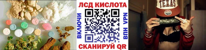 LSD-25 экстази кислота Курган