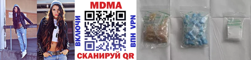 МДМА crystal  Курган 