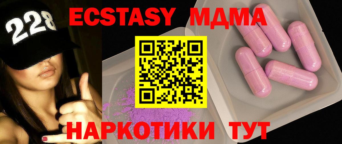 MDMA молли Курган