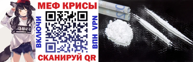 цена наркотик  Курган  Мефедрон 4 MMC 