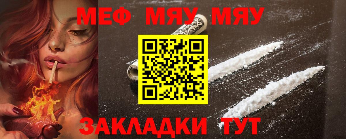 Мефедрон  Вход с VPN  МЕФ  Курган  blacksprut ССЫЛКА  Мефедрон 4 MMC 