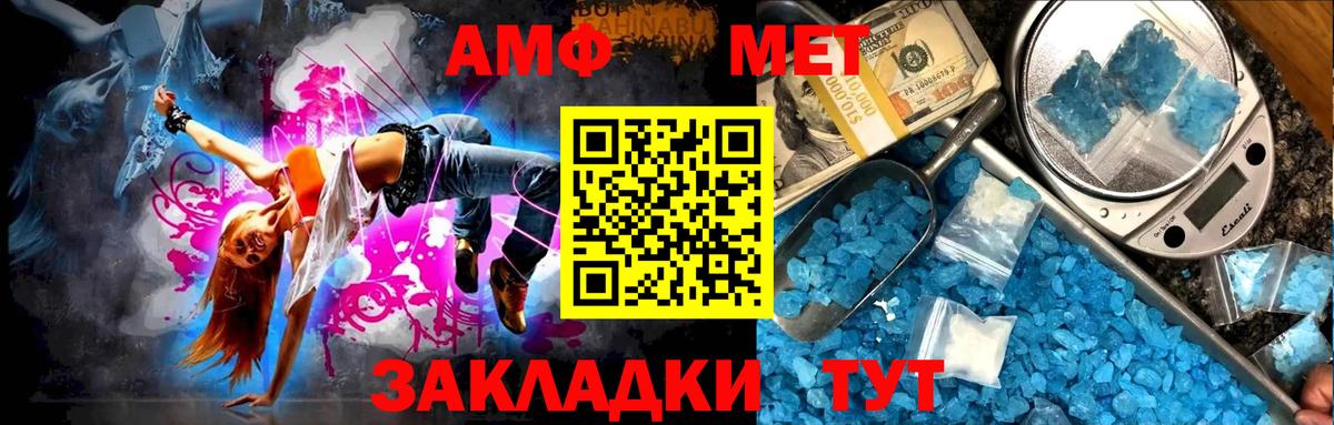 Метамфетамин Methamphetamine Курган