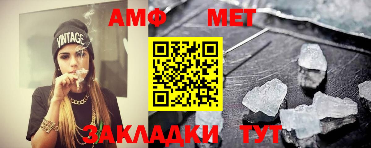 Курган  МЕТАМФЕТАМИН пудра  МЕТАМФЕТАМИН пудра  Вход с VPN 