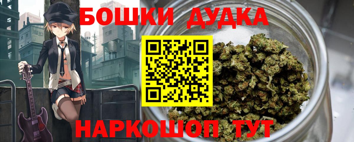 Курган  Марихуана THC 21%  Вход с VPN  Марихуана Ganja 