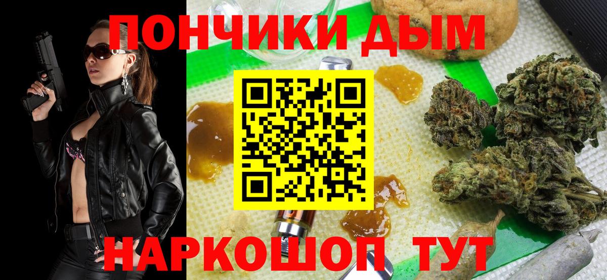 Канабис марихуана Курган